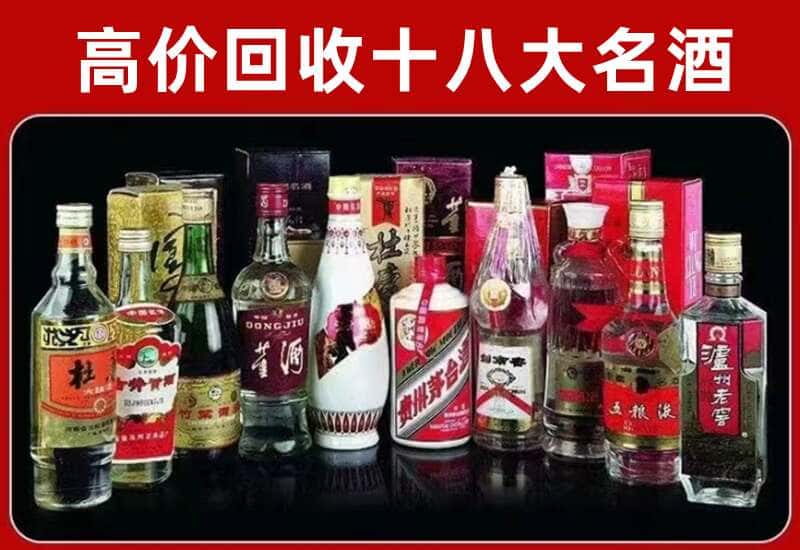 广信区茅台酒回收