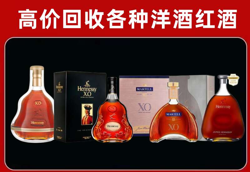 广信区回收轩尼诗